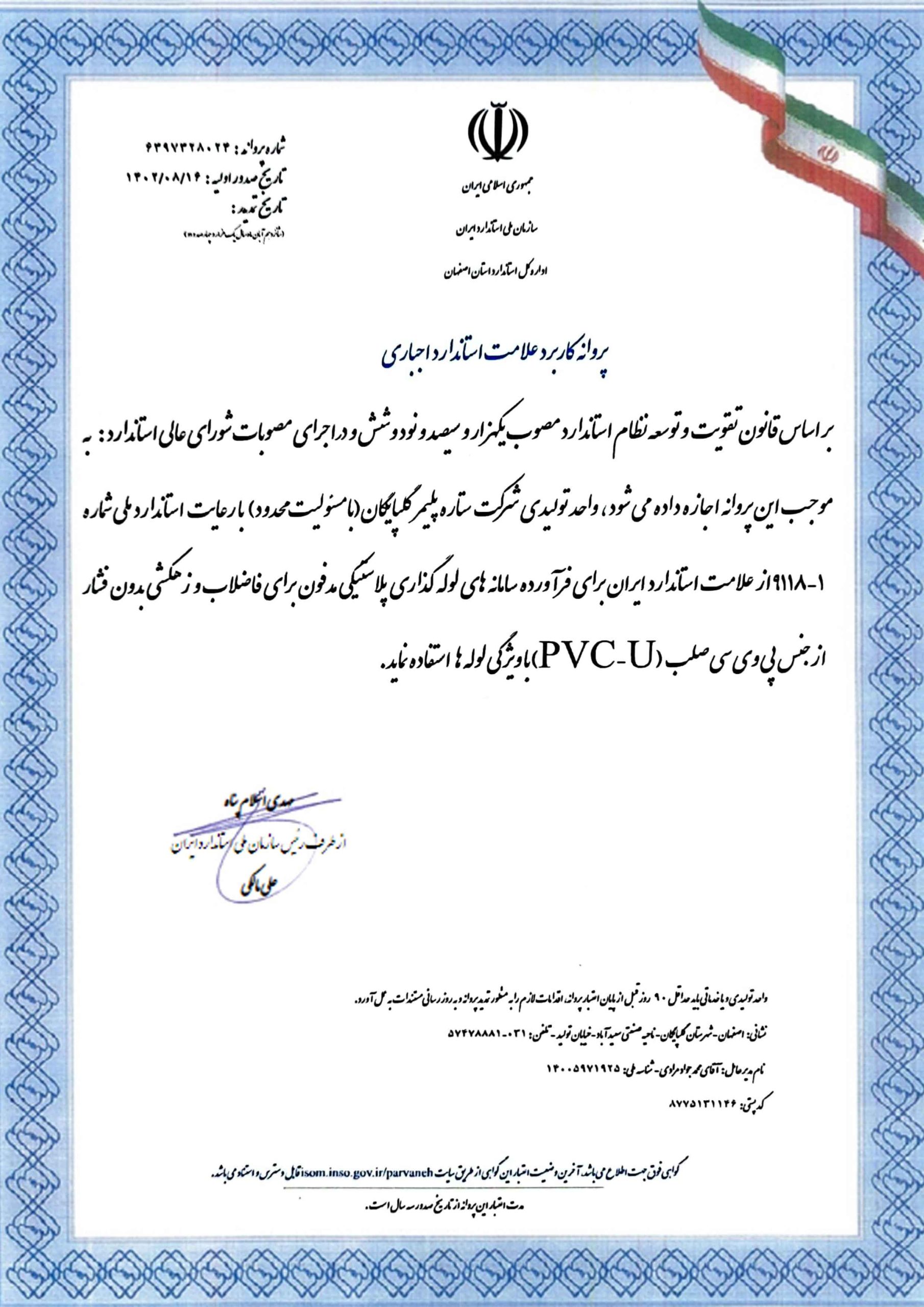 certificate-b