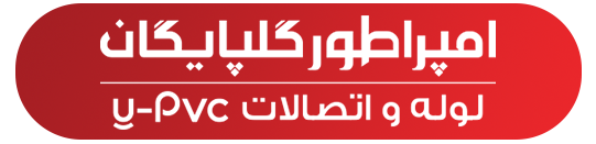 امپراطور گلپایگان