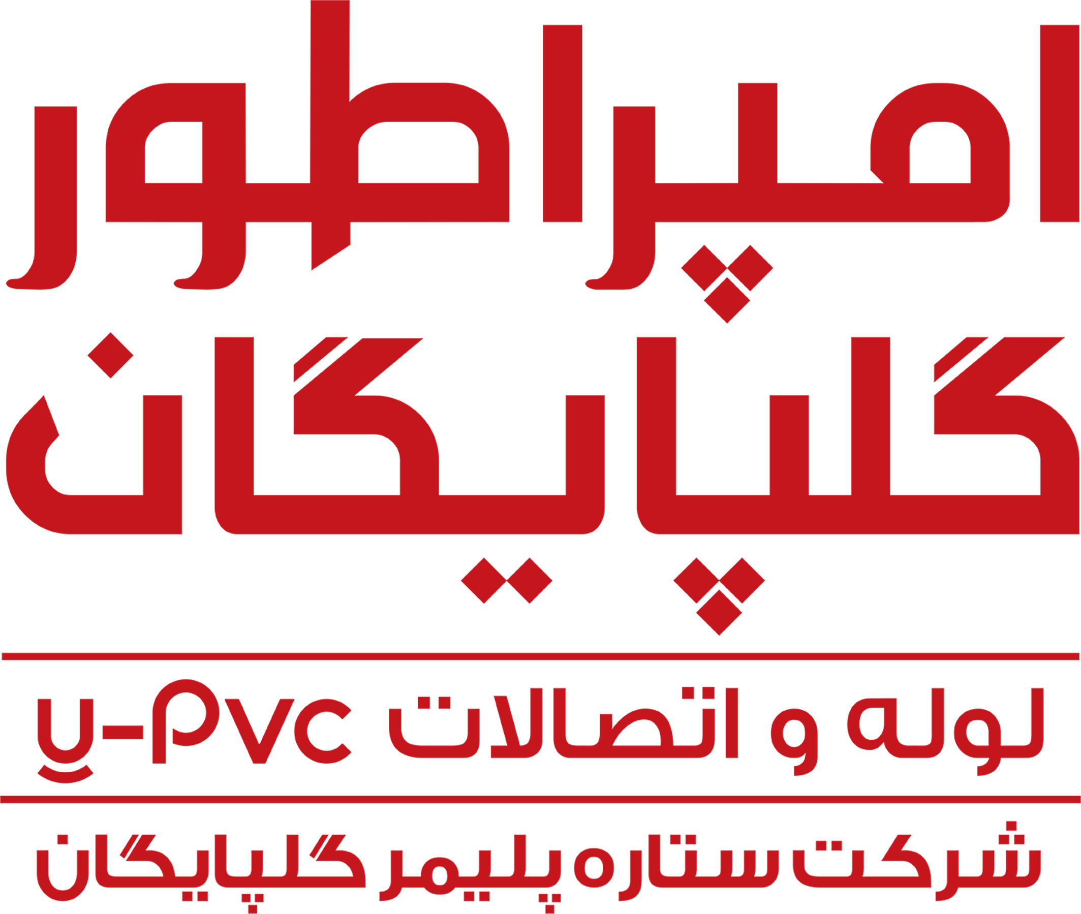 لوگوی گلپایگان